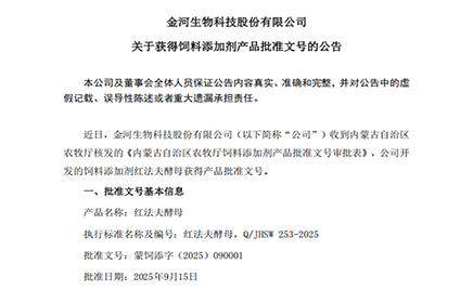 久久无码av高潮av喷吹捆绑-亚洲欧美丁香婷婷-猛烈顶弄H禁欲医生双性H-又色又爽又黄的A片免费看苍井空-色综合久久久久无码专区关于获得饲料添加剂产品批准文号的公告