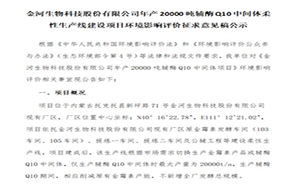 久久无码av高潮av喷吹捆绑-亚洲欧美丁香婷婷-猛烈顶弄H禁欲医生双性H-又色又爽又黄的A片免费看苍井空-色综合久久久久无码专区年产20000吨辅酶Q10中间体柔性生产线建设项目环境影响评价征求意见稿公示